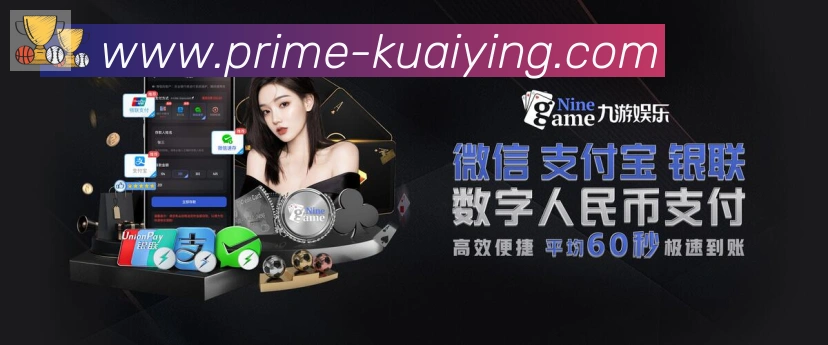 快盈彩票APP 封面图